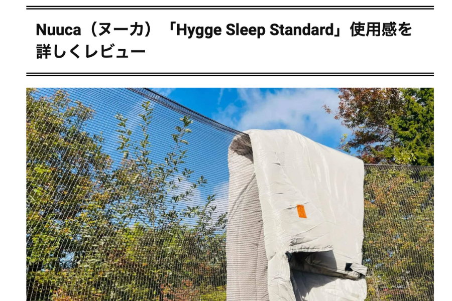 キャンプメディア「Arizine」で、ヒュッゲスリープをご紹介いただきました!