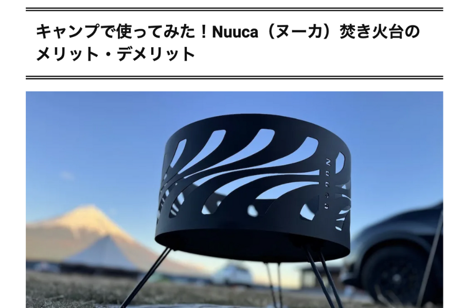 キャンプメディア「Arizine」で、ヒュッゲタイムをご紹介いただきました!