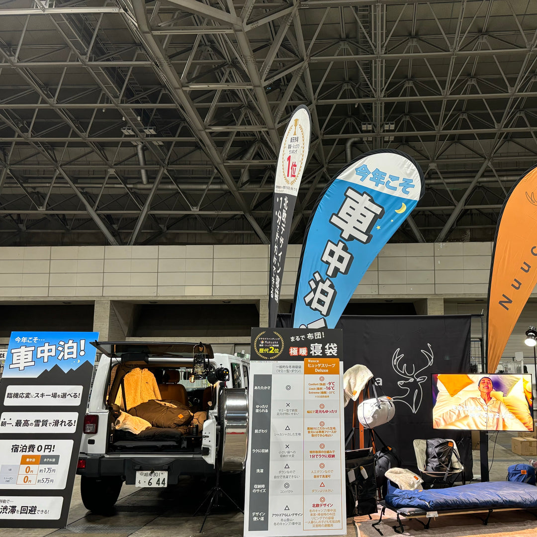 冬スポに出展しています