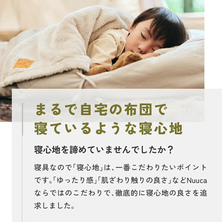 Nuuca Sleep